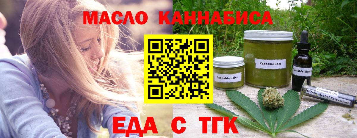 Cannafood марихуана Сосновый Бор
