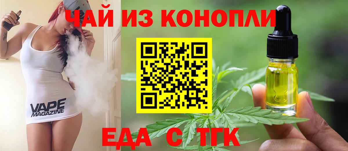 Сосновый Бор  Еда ТГК марихуана  Вход с VPN 