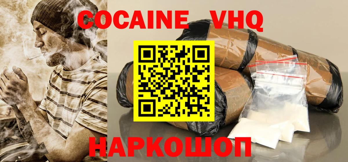 COCAIN Боливия  Вход с VPN  Сосновый Бор  КОКАИН 99% 