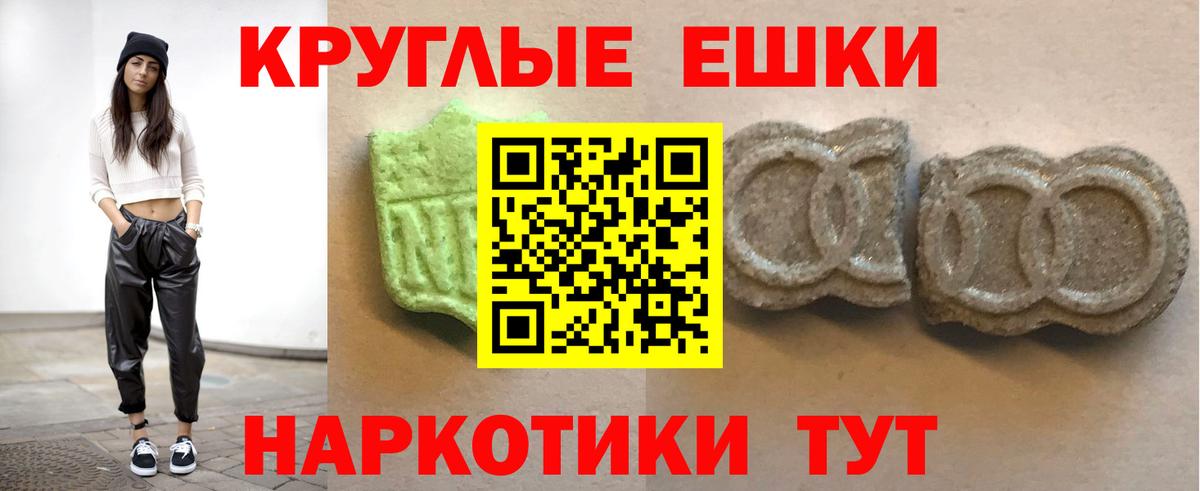 ЭКСТАЗИ 250 мг Сосновый Бор