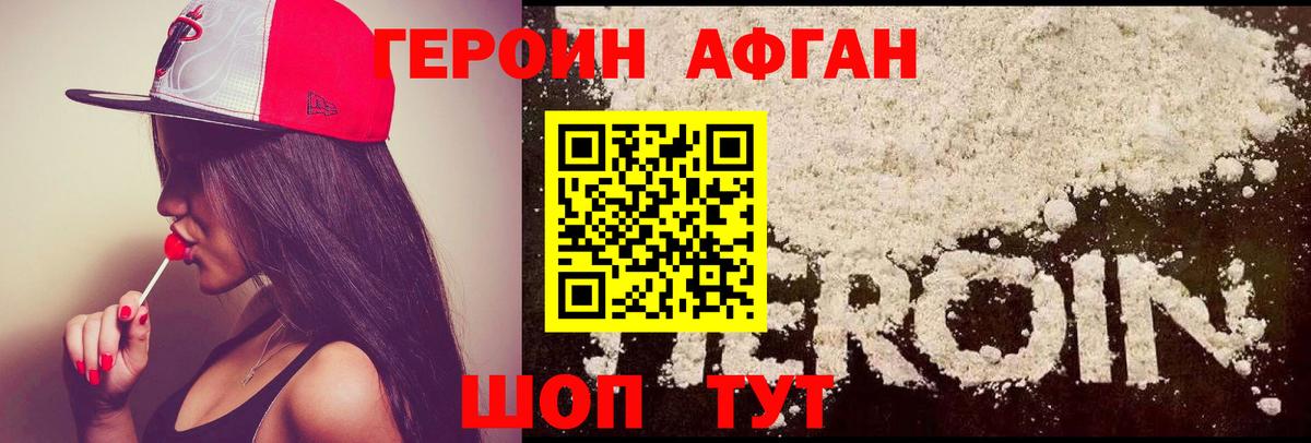 ГЕРОИН  ГЕРОИН VHQ  Вход с VPN  Сосновый Бор 