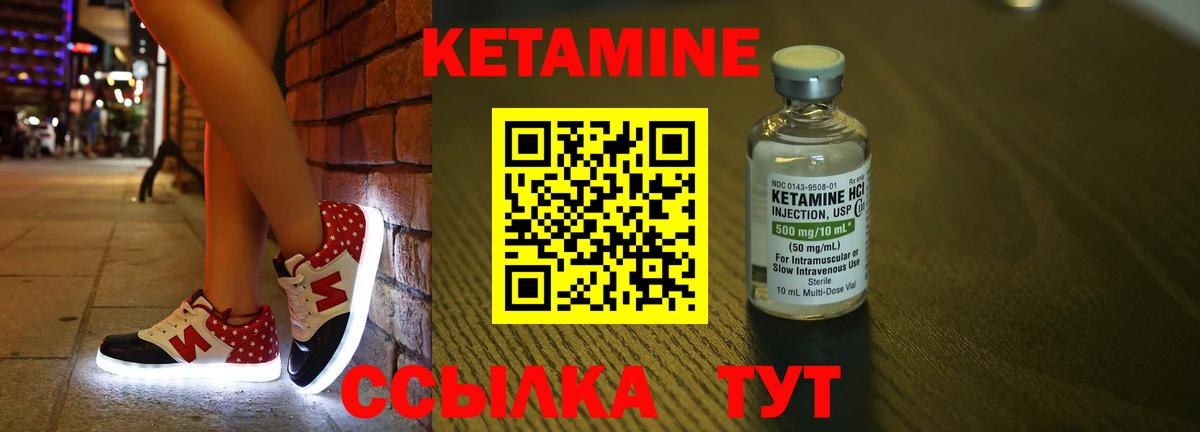 КЕТАМИН VHQ  Вход с VPN  MEGA вход  Сосновый Бор 