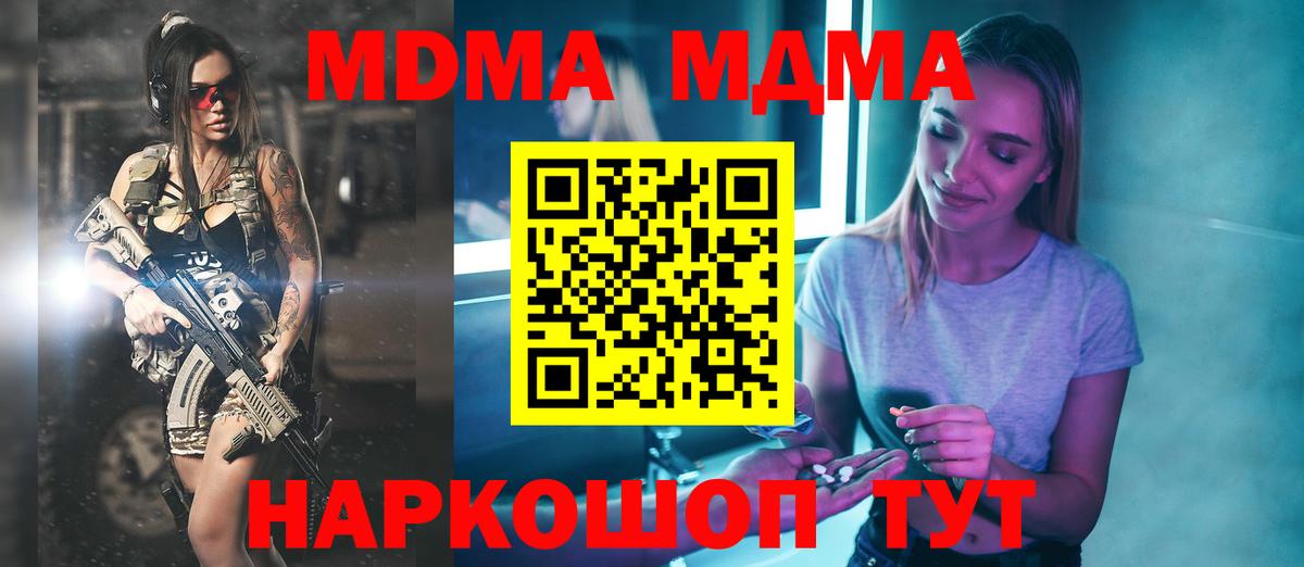 Сосновый Бор  МДМА молли  МДМА кристаллы  Вход с VPN 