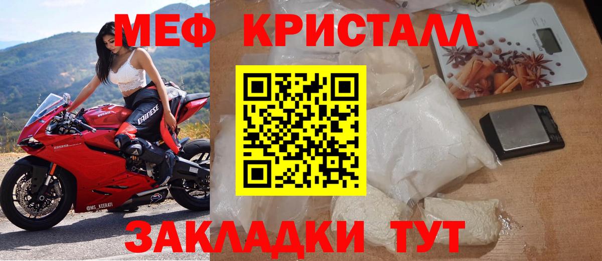 МЕФ VHQ  Мефедрон мука  Вход с VPN  Сосновый Бор 