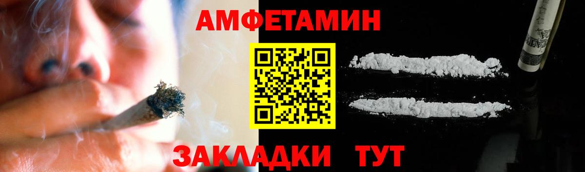 Сосновый Бор  Метамфетамин мет  Вход с VPN 