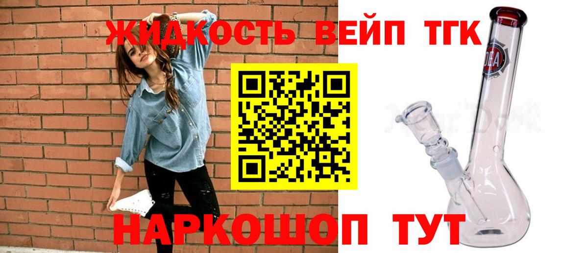 купить наркотики сайты  Дистиллят ТГК Wax  Вход с VPN  Сосновый Бор  ТГК гашишное масло 